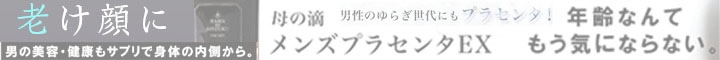 vZ^EX for MEN